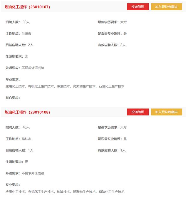 大庆油田招工，大庆油田招工信息最新招聘（2023年中国石油甘肃公司公开招聘270余名工作人员公告）