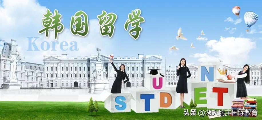 韩国语言学校（韩国读硕士的三种语言授课方式及学费和奖学金汇总）