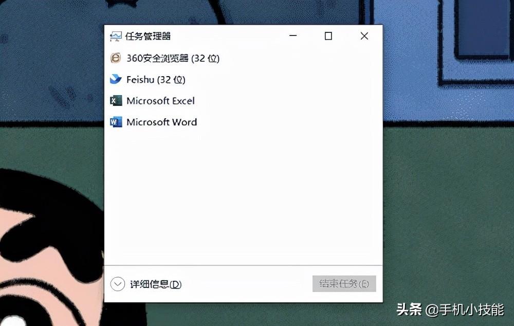 电脑打开任务管理器快捷键是什么（电脑打开任务管理器的方法）