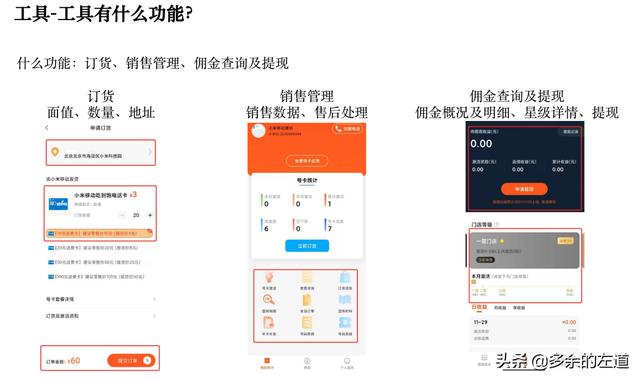 小米帐号怎么注册，小米帐号下载（小米移动商家入驻操作流程）