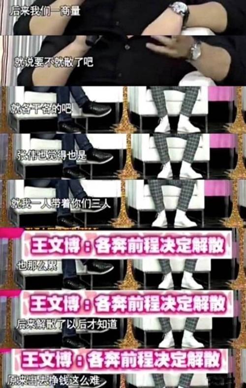 花儿乐队解散13年，大张伟人生逆袭，“拖油瓶”队友终于被甩开