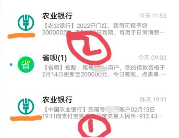 农业银行查询余额农行95599短信查余额我行短信尾号均为95599请大家