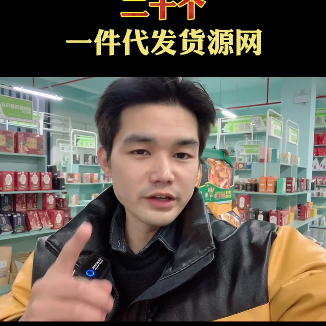 高端女装批发网站推荐，20个一件代发的货源网#货源