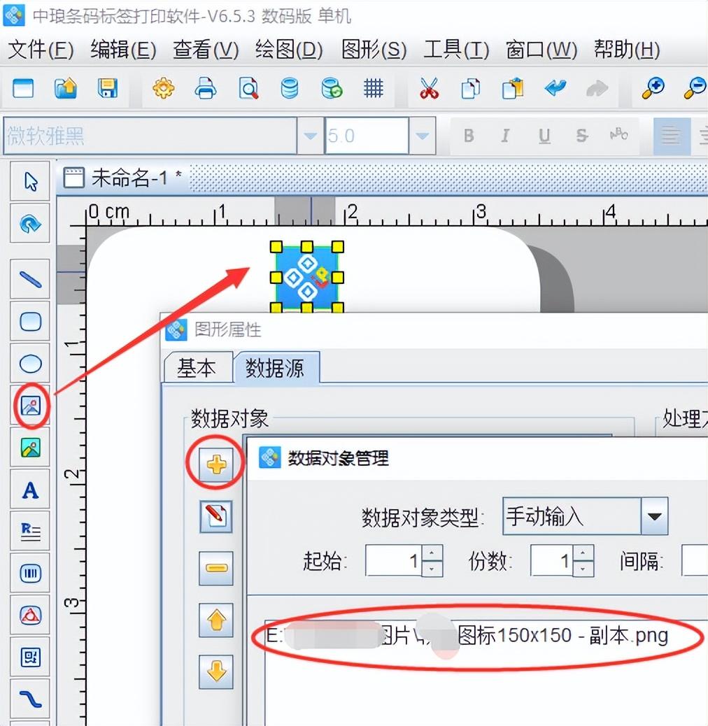 标签打印机软件(免费的标签制作软件)插图(2)