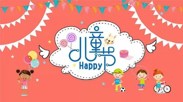 庆祝六一儿童节歌曲有哪些，六一儿童节的歌歌曲（唱响《六一国际儿童节歌》——歌曲名串烧）