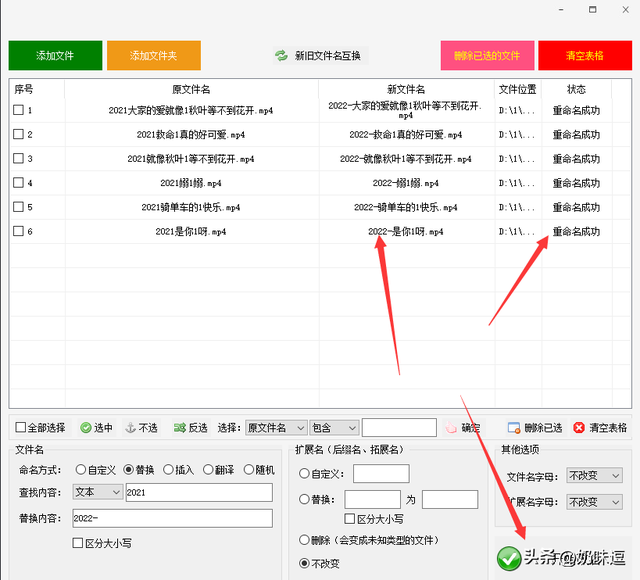 文件内容里的编号规则，电脑大量文件如何有规则的重命名