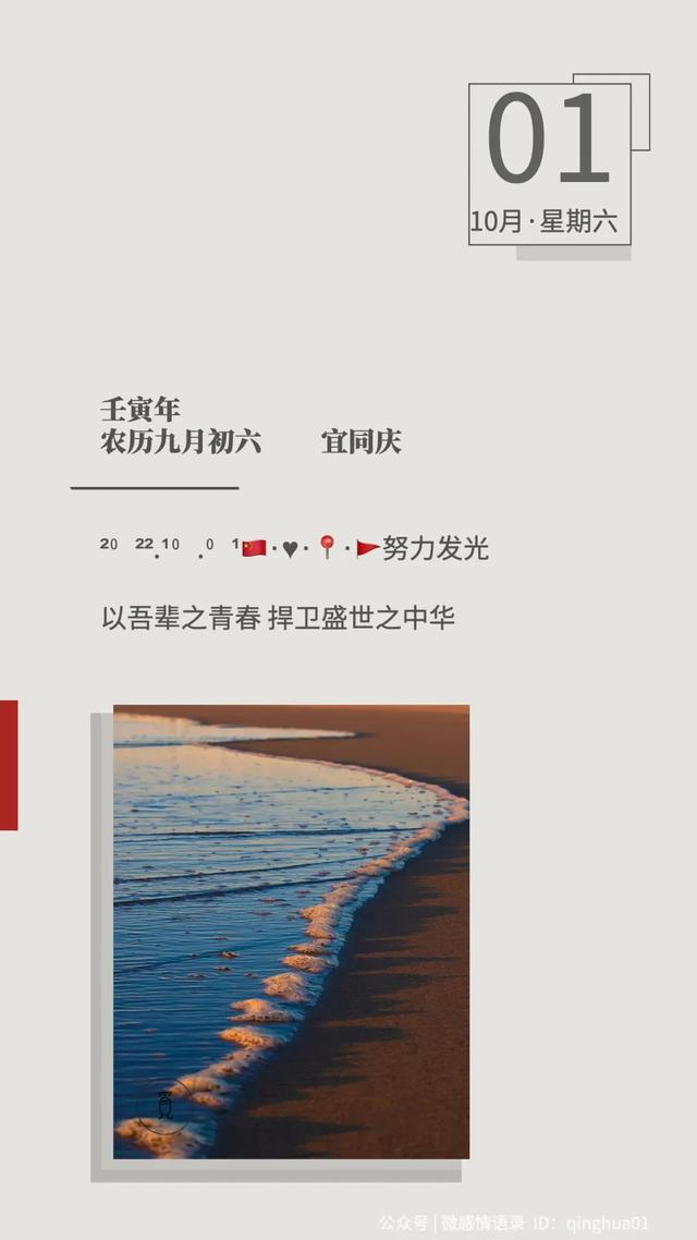国庆节放几天假，2022年国庆放几天假（让你的朋友圈与众不同）
