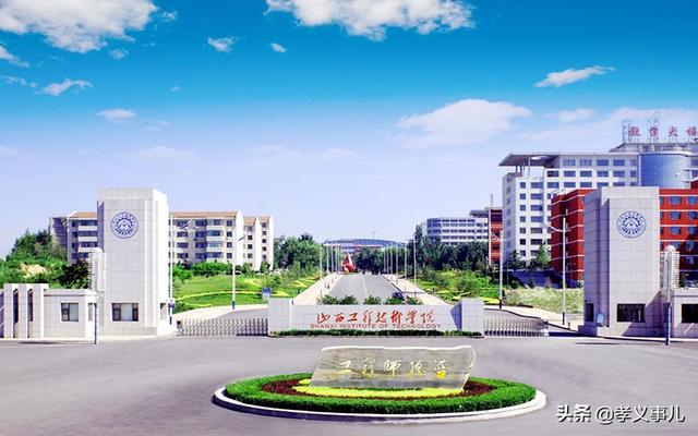 忻州师范学院是几本，沂州师范大学是几本（山西34所本科大学）