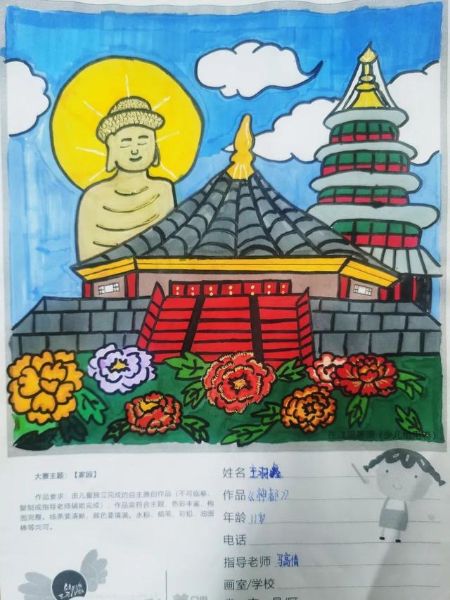 共创美好未来绘画，幼儿园园长个人述职报告（洛龙区二实小举行“助力乡村振兴）