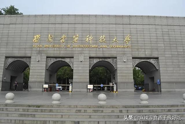 西安985和211学校名单一览表，陕西985大学名单一览表（毕业，就能进华为和央企）