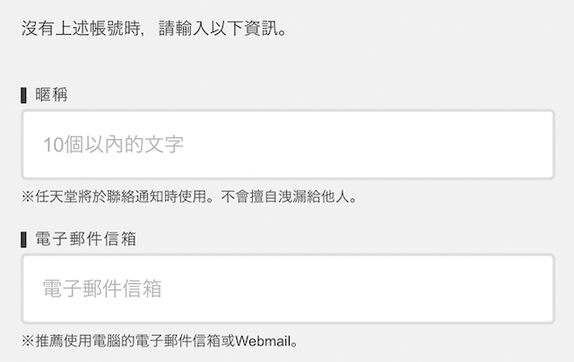 lol美服账号注册，lol如何在美服官网注册账号呢（守望2/守望先锋归来的switch美服注册下载教程）