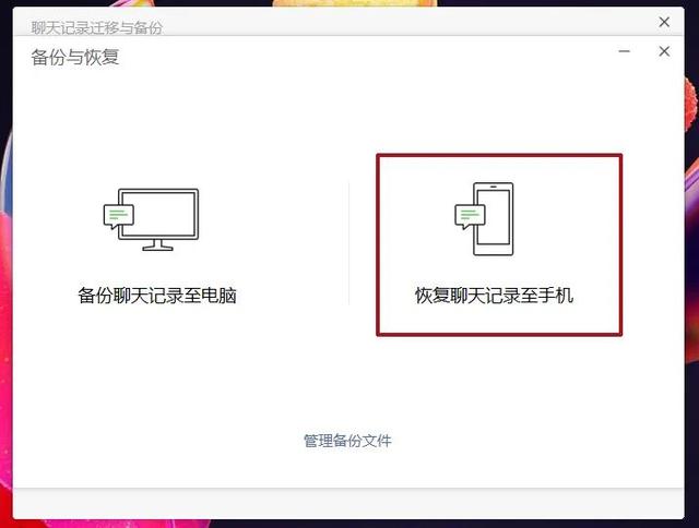 怎样把电脑上的文件传到微信上，电脑上的文件怎么发到微信上（微信PC版的聊天记录迁移功能）
