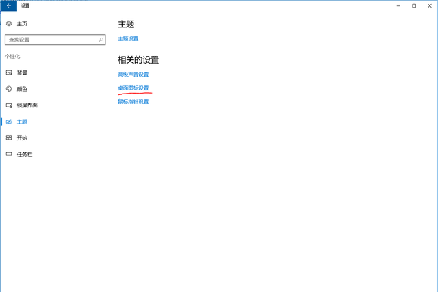 显示我的电脑桌面图标，如何在桌面显示我的电脑图标（Windows系统桌面图标显示的办法）