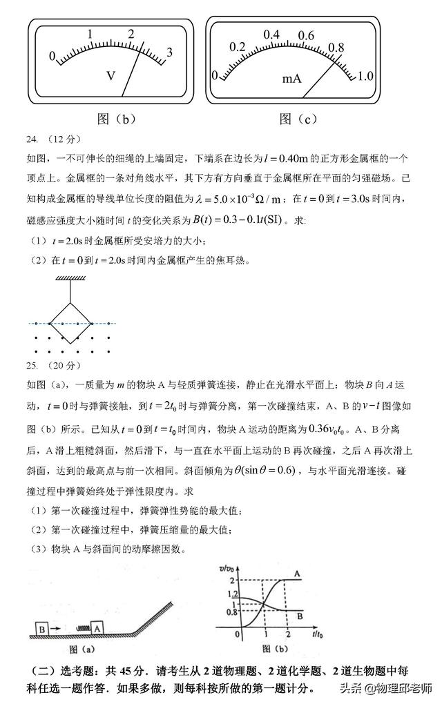 云南高考试卷是全国卷几卷，云南是几卷（2022年高考物理——全国甲卷和全国乙卷）