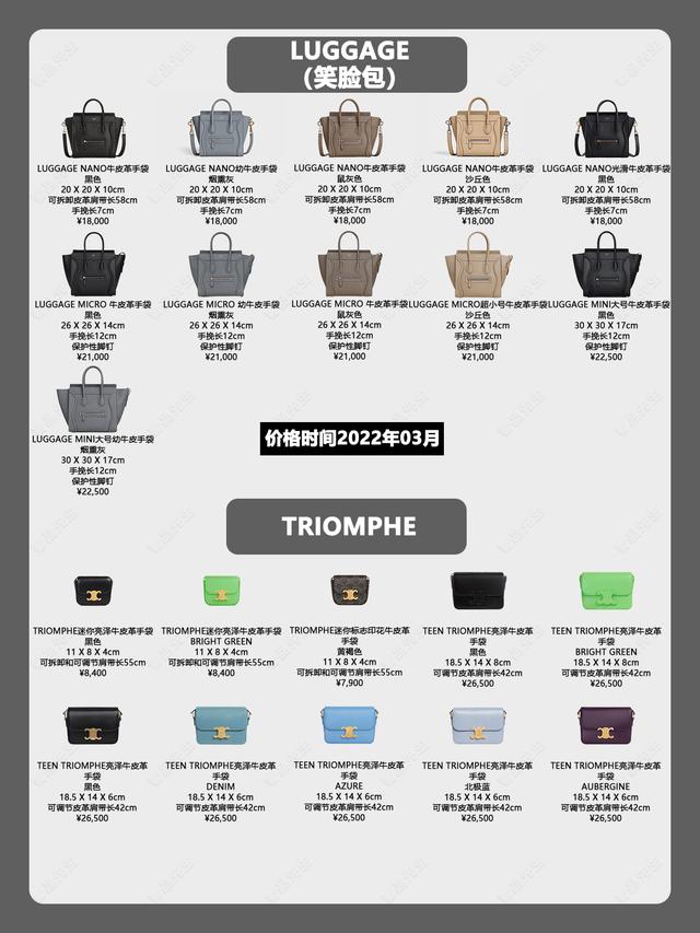 celine包包，celine是什么牌子（celine属于几线品牌）