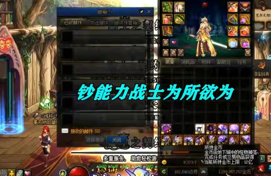 dnf金币携带上限怎么增加，dnf所持金币上限扩充插图