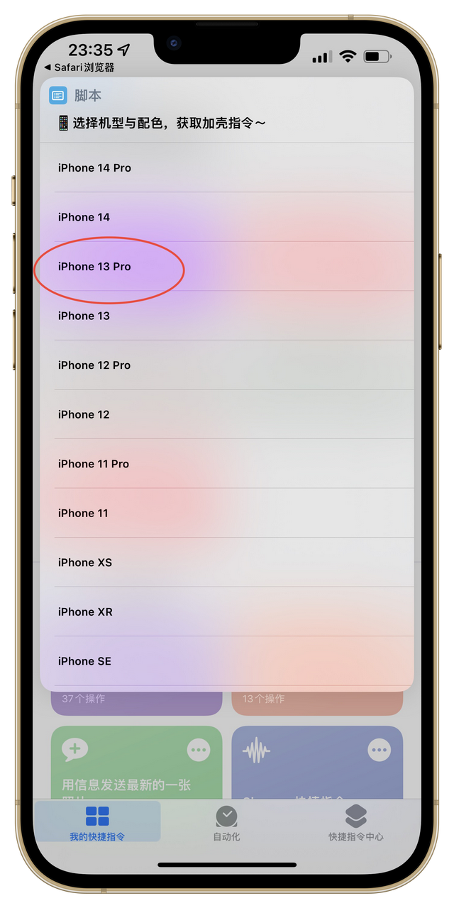 苹果6plus怎么截屏，iPhone6（保姆级iphone截图带框教程）