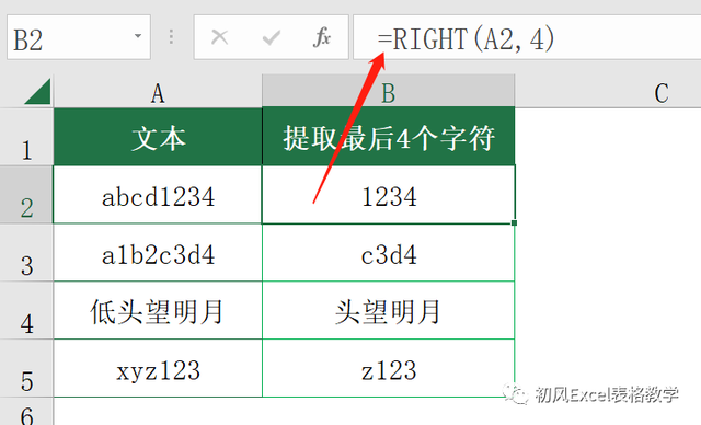 excel编程入门教程，20个常用Excel函数基础教程