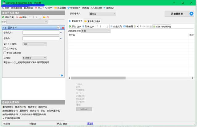 百度网盘怎么改名字，百度云名字怎么修改昵称（经验分享：如何批量修改文件名）