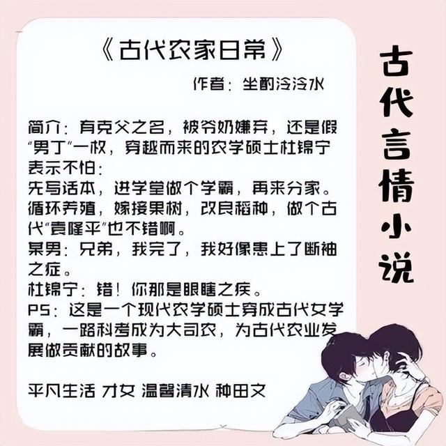 10本好看到爆的古言小说，十部经典古言小说（五本不看会后悔的古代小说）