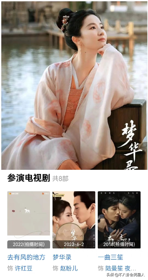 谭松韵个人资料简介，谭松韵个人资料简介及老公（糊了、凉了、丑了）