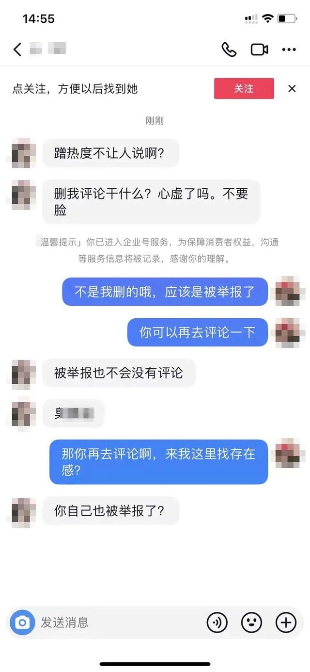 抖音恶意八卦封禁名单，这3个账号被无限期封禁