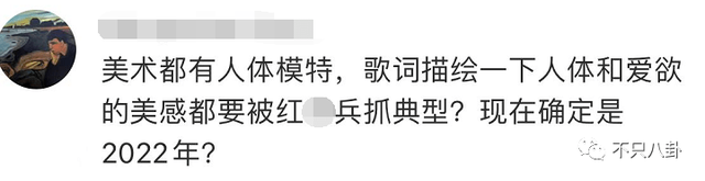 穿过挪威的森林让我走进你梦里，穿过挪威的森林是什么梗（怎么那么多人反对啊）