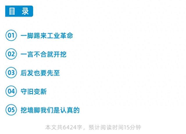 一脚踢来工业革命｜足球帝国曼彻斯特的不老传说