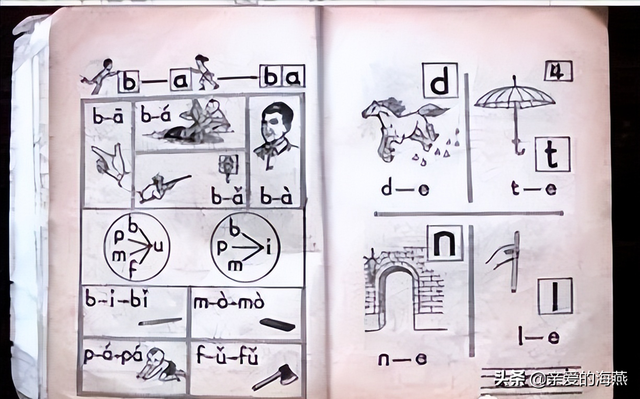 7080后一代人的童年回忆，还记得小时候的课本吗
