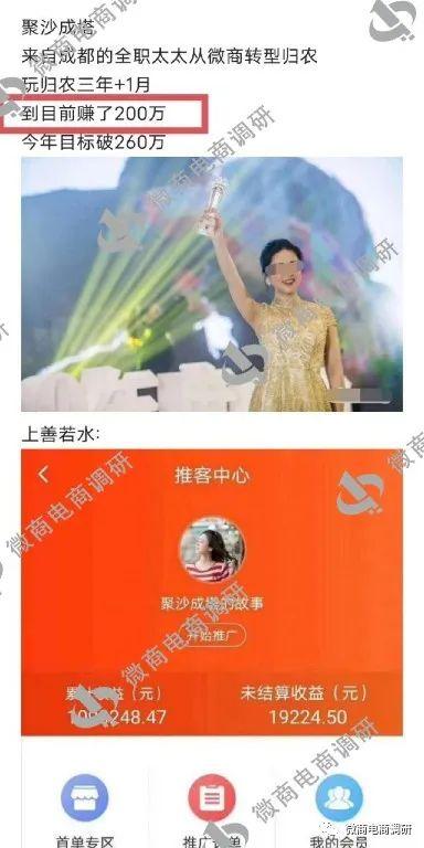 分销平台骗局(BTD骗局)