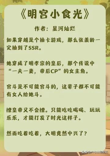 治愈系美食文推荐，推荐5本甜甜又治愈的美食文