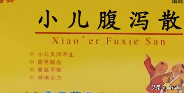 小孩子腹泻不止怎么办，宝宝拉肚子止不住怎么办（试试这几种中成药）