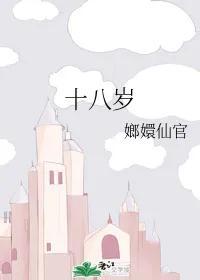怒刷好感失败之后，推荐运动类小说（竞技文推荐<15>）