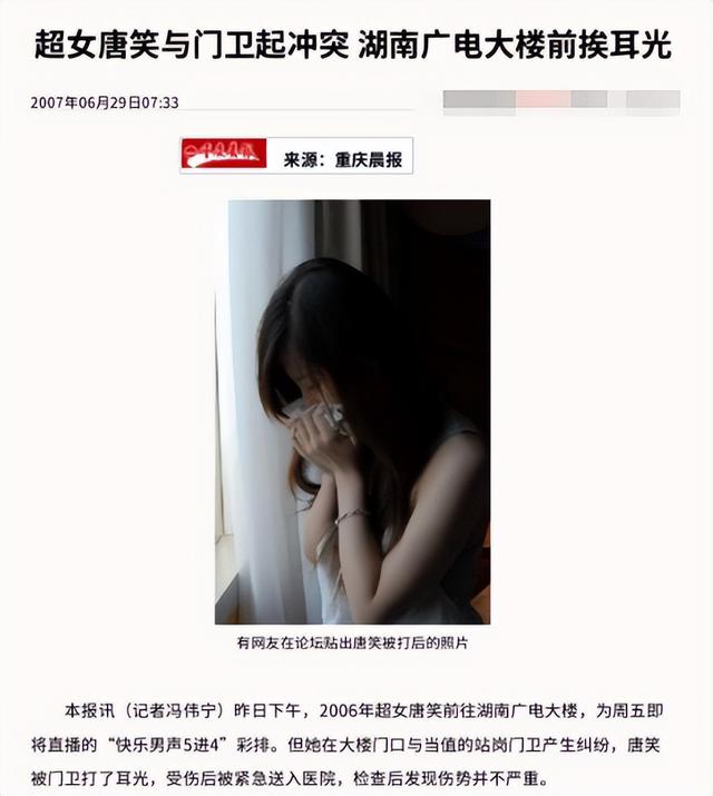 唐笑打武警事件真相，唐笑打武警事件结果如何（挺大肚子与富商老公依偎）