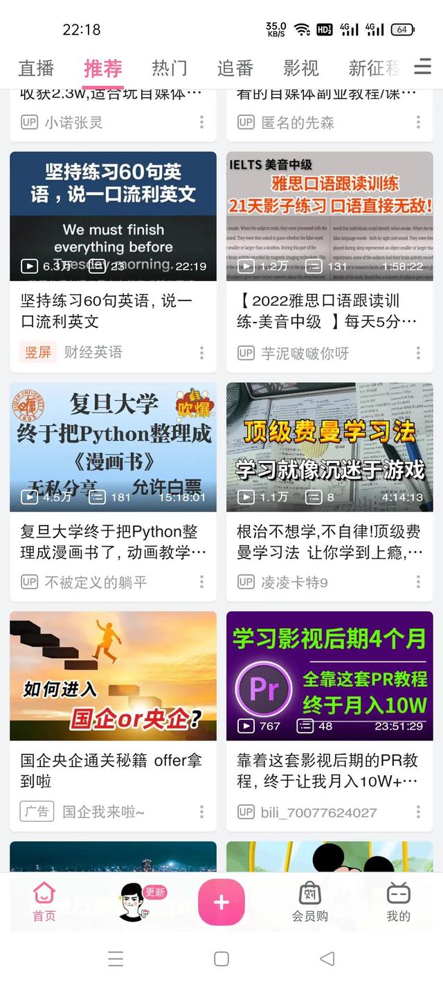 高中英语学习软件哪个好，学英语软件哪个好用（推荐几个超级棒的学英语的软件）