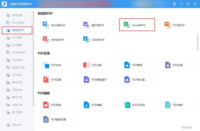 excel如何插入pdf，office2010（Excel转PDF怎么转）
