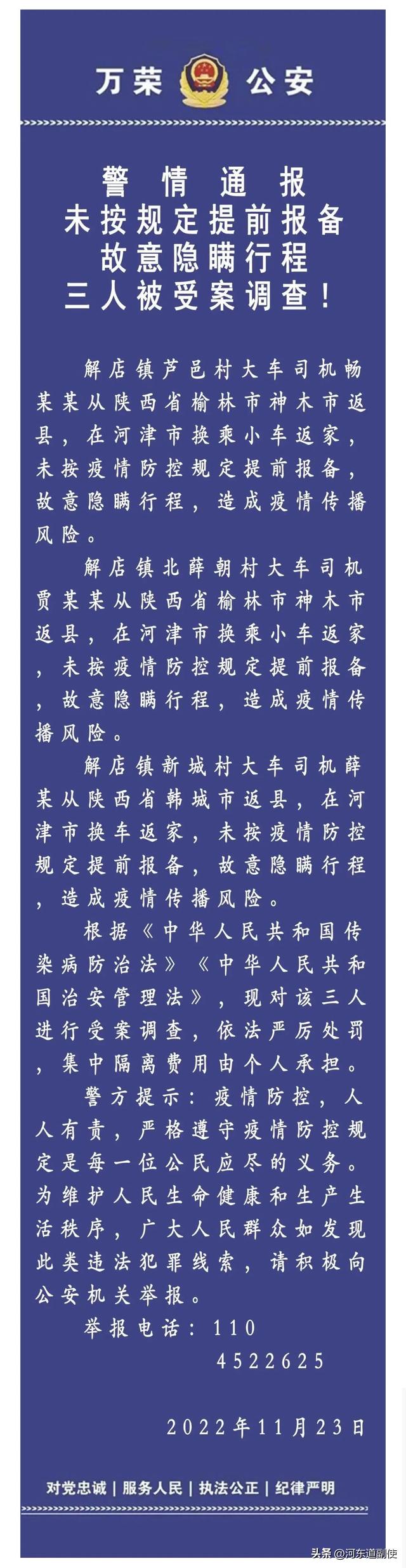 隔离期间的费用是由个人承担吗，隔离期间费用谁承担（为运城万荣连打带罚的做法点赞）