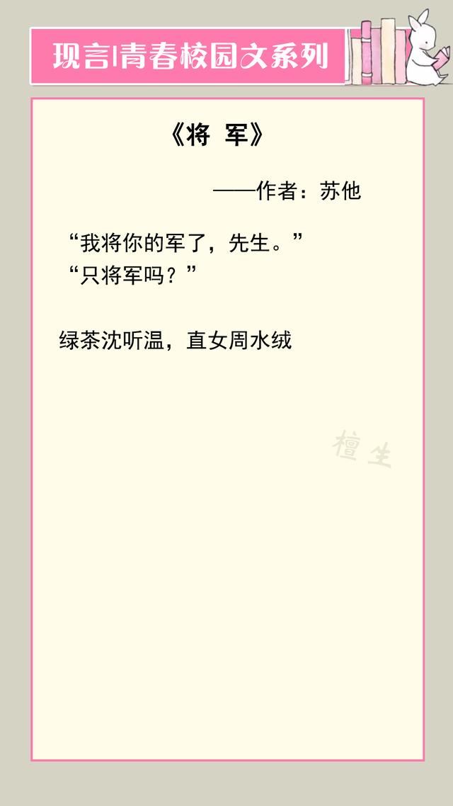 青春校园小说排行榜，青春校园小说排行榜前十名详细介绍（《夜航星》《诱引》《欲坠》《将军》《一起走吗》）