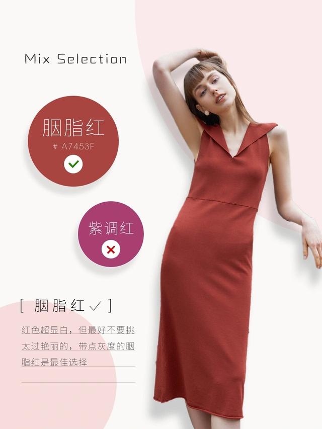 黑黄皮适合什么颜色的衣服，黑皮黄皮穿什么颜色的衣服显白（这几个颜色根本不显白）