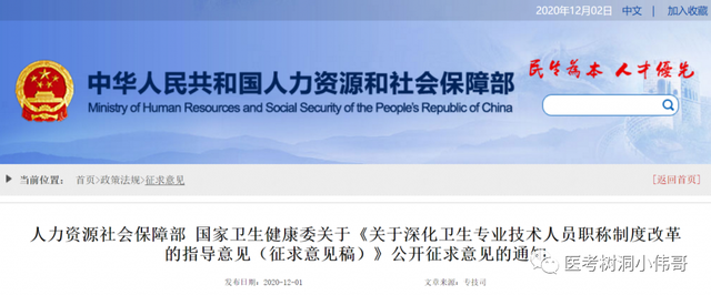 医生职称有哪些，医生职称有哪些等级（医师职称等级如何划分）