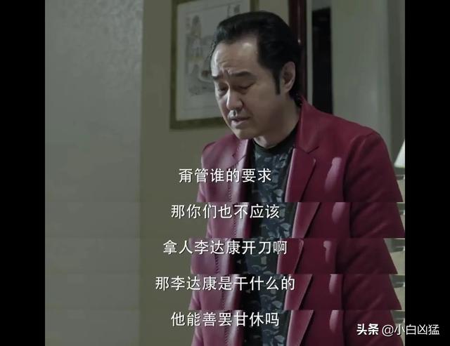 人民的名义分集剧情，人民的名义剧情介绍分集（赵瑞龙抱怨不成改威胁）