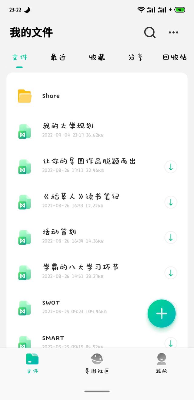 免费且功能多的思维导图软件，手机思维导图软件