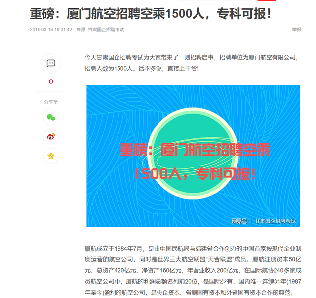 中国民航大学王牌专业，中国民航大学王牌专业有哪些及专业排名（民航院校生何去何从）