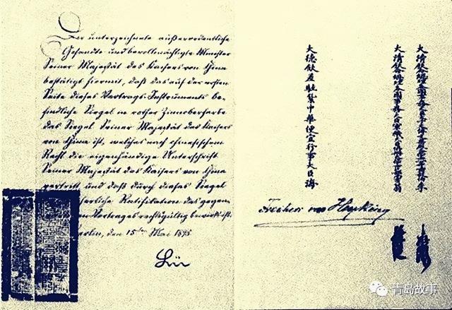 青岛在历史上被哪些国家侵略过，青岛之前被哪个国家统治过（记忆历史，德国侵占青岛17年）