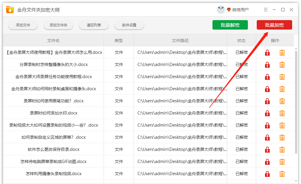 怎么对文件夹加密，电脑文件夹加密的三种方法（电脑文件加密怎么设置）