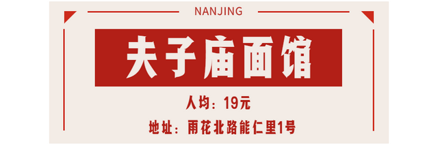 南京吃喝玩乐俱乐部，这20家南京“苍蝇馆子”