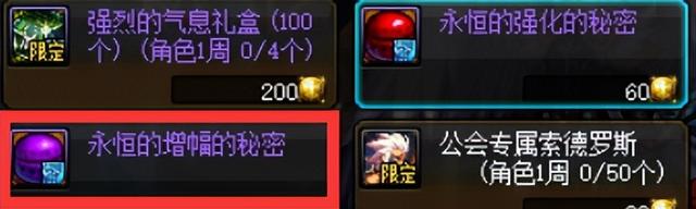 dnf公会硬币怎么获得，dnf公会硬币怎么快速获得（耕耘版本前夕再度冲击增幅）