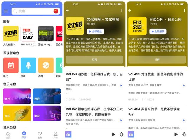 笔趣阁蓝色版小说阅读器，笔趣阁app官方下载蓝色版（分享10个宝藏级手机APP）