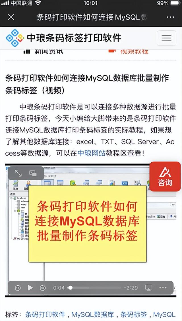二维码怎么打印出来，微信二维码打印方法（可变二维码打印软件如何制作视频二维码）