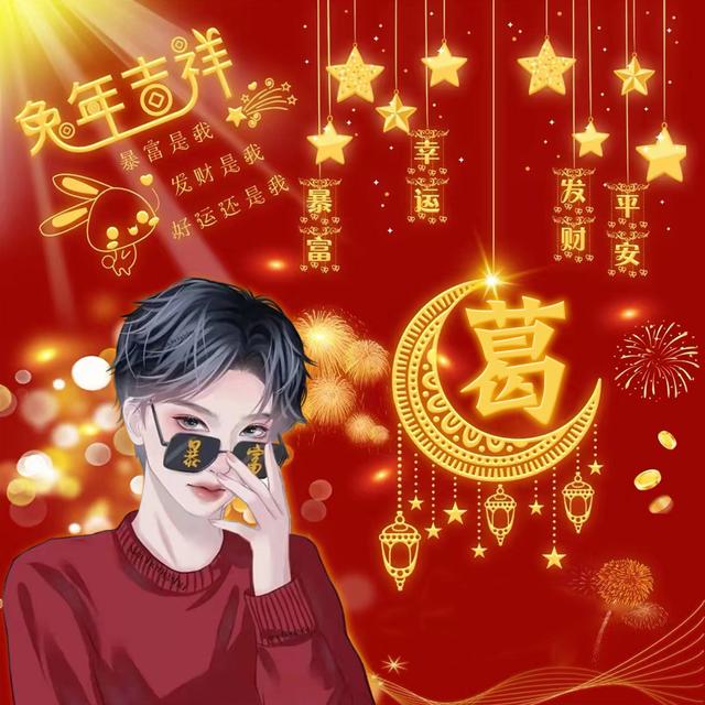 张几画，张几画多少笔画字典（送你100张“兔年吉祥”姓氏头像）